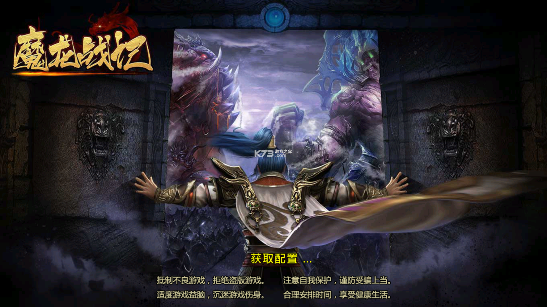 魔龍戰(zhàn)記 v1.0.5 0元無限打金版 截圖