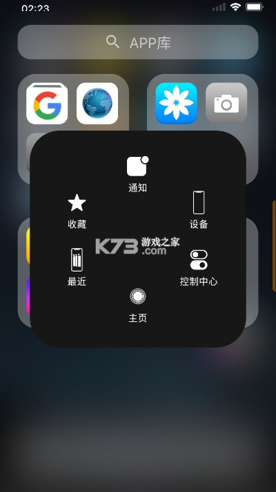 iPhone桌面 v8.7.1 app安卓漢化版下載(Launcher iPhone) 截圖