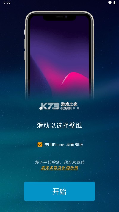 iPhone桌面 v8.7.1 app安卓漢化版下載(Launcher iPhone) 截圖