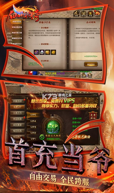 仙境傳奇 v1.17.56 打金版 截圖