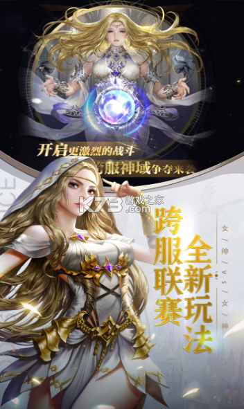 女神聯(lián)盟契約 v1.0.1 官方版 截圖