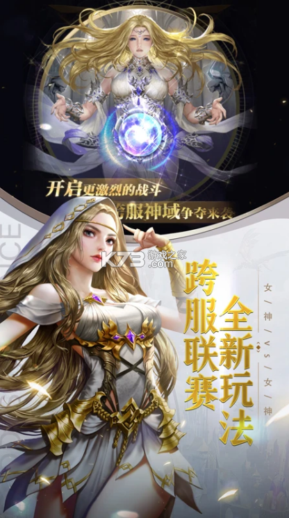 女神聯(lián)盟契約 v1.0.1 正式版 截圖