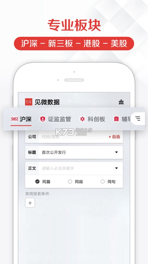 見微數(shù)據(jù) v2.1.0 下載安裝 截圖