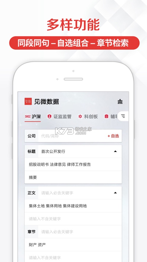 見微數(shù)據(jù) v2.1.0 下載安裝 截圖