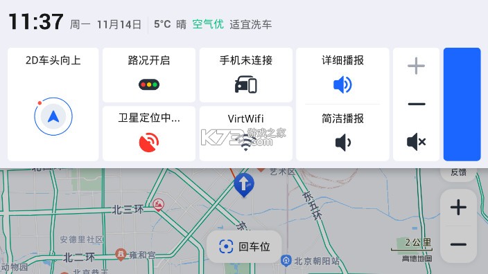 高德地圖車機版 v6.3.0.600522 比亞迪專用版穩(wěn)定版下載 截圖