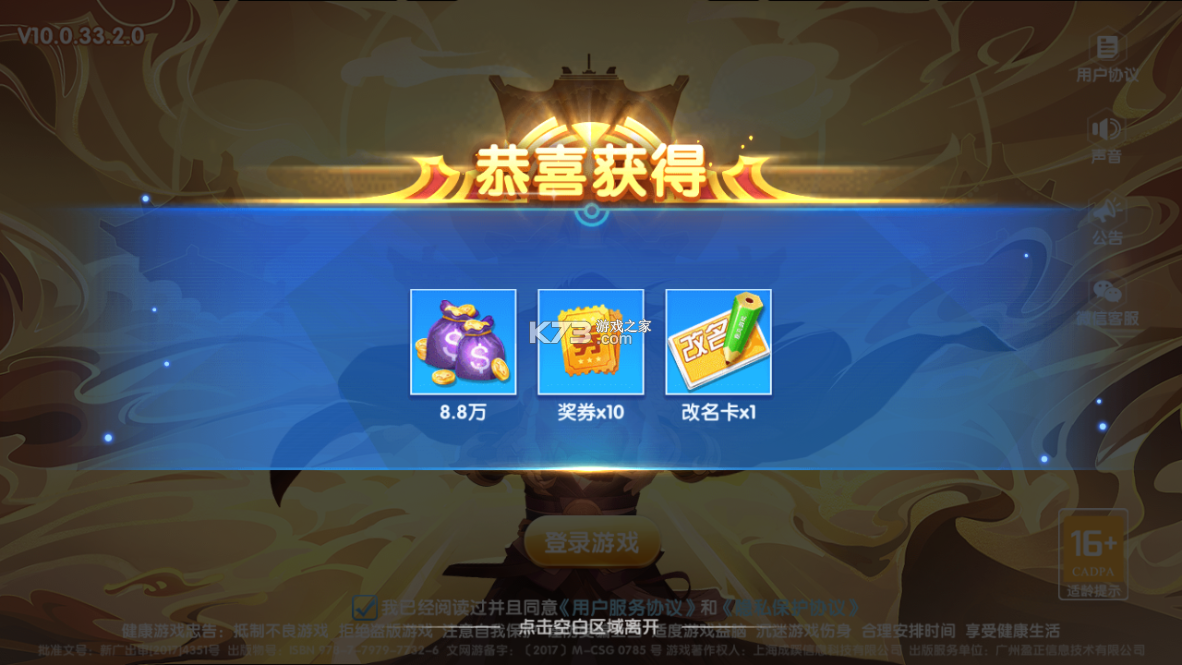 魚丸捕魚大作戰(zhàn) v10.1.39.1.0 安卓版 截圖