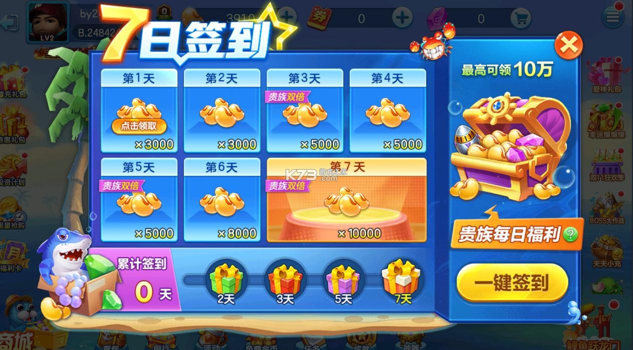 捕魚大賽 v4.0.0.8 2024最新版 截圖