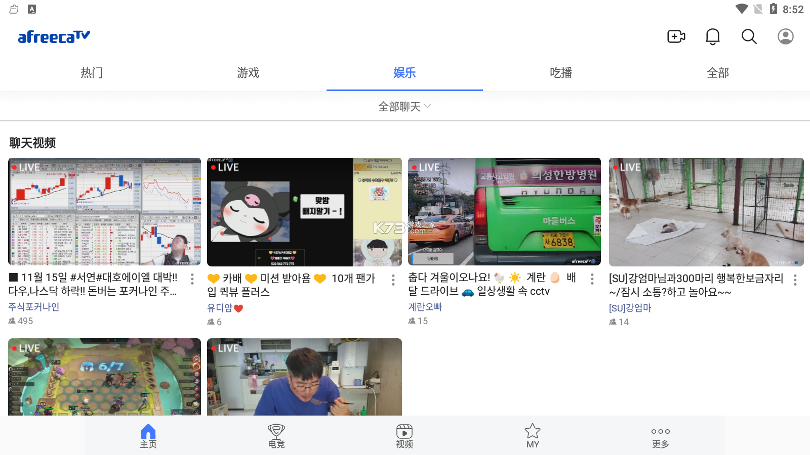 AfreecaTV v7.2.1 韓國直播平臺(tái) 截圖