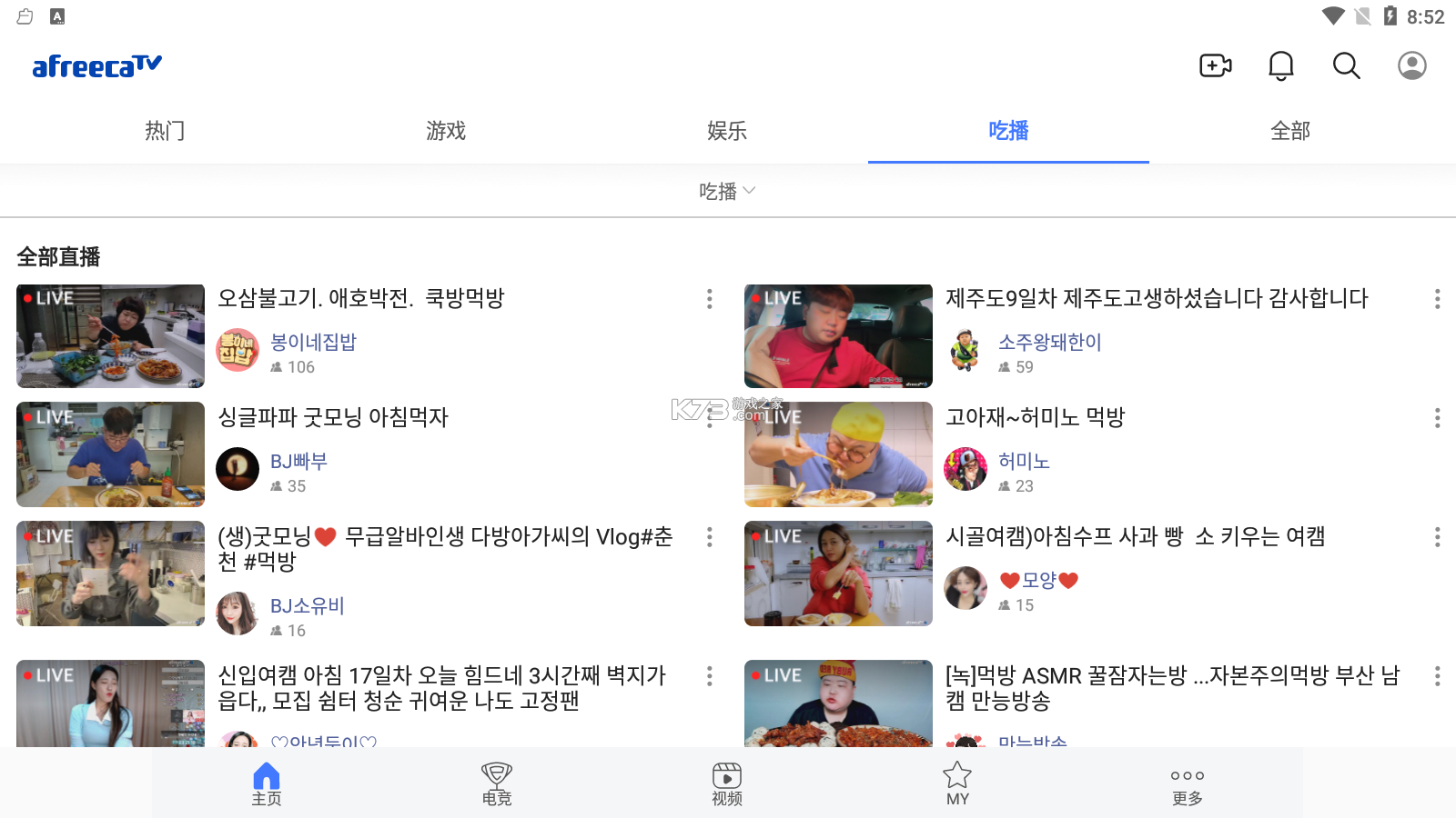 AfreecaTV v7.2.1 韓國直播平臺(tái) 截圖