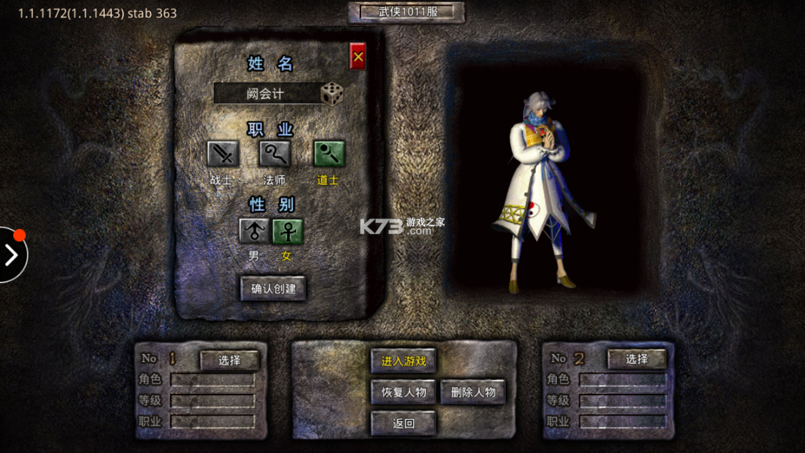 熱血武魂 v1.7.143 新版 截圖