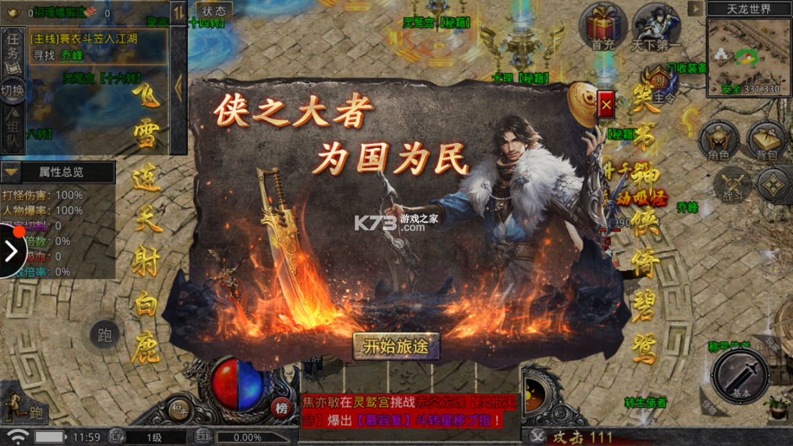 熱血武魂 v1.7.143 安卓版 截圖