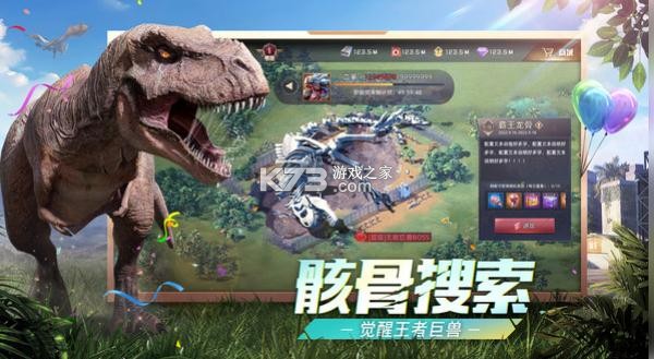 巨獸戰(zhàn)場 v1.7.3 小米版 截圖