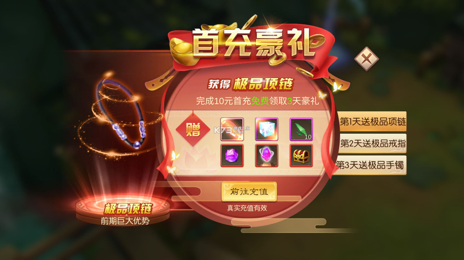 刀劍萌俠 v1100001 GM贊助無限直充版 截圖