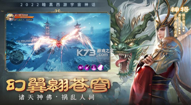 絕世仙王 v1.0.46 oppo客戶端 截圖