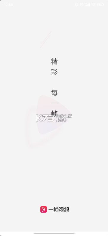 一幀秒創(chuàng) v22.0.22 app手機(jī)版下載(一幀視頻) 截圖