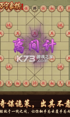 萬寧象棋精華版 v1.1.61 下載首發(fā) 截圖