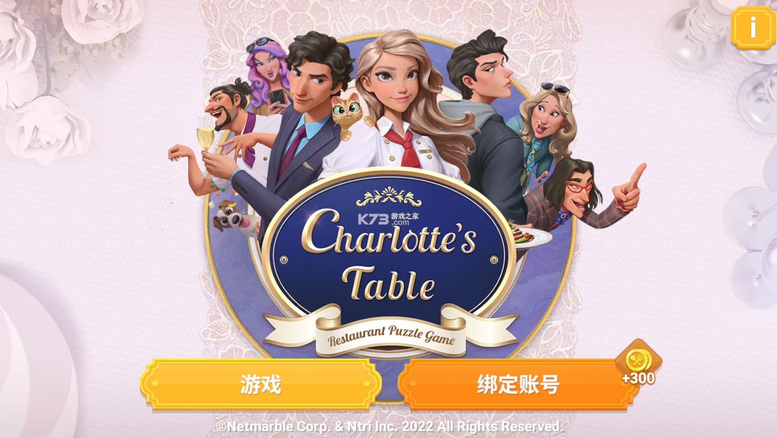 charlottes table v1.00.91 游戲 截圖