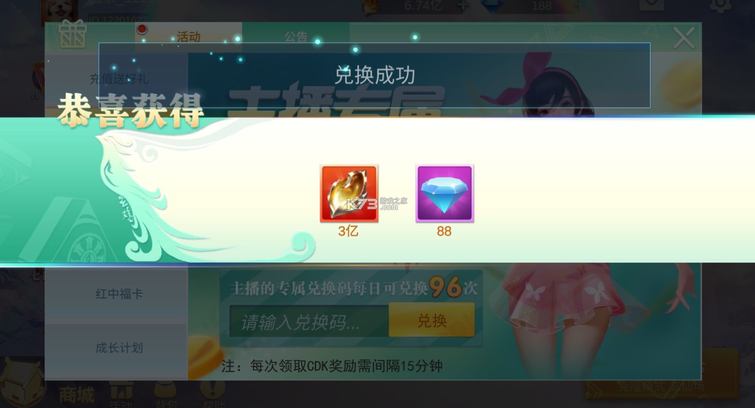 嘻嘻紅中麻將 v1.0.144 送鉆石版 截圖