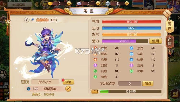 我的西游 v1.22.0421.55750 送滿星畢業(yè)神獸版 截圖