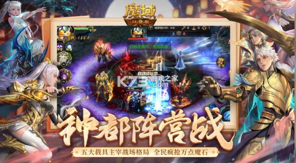 魔域口袋版 v11.6.2 騰訊版本 截圖