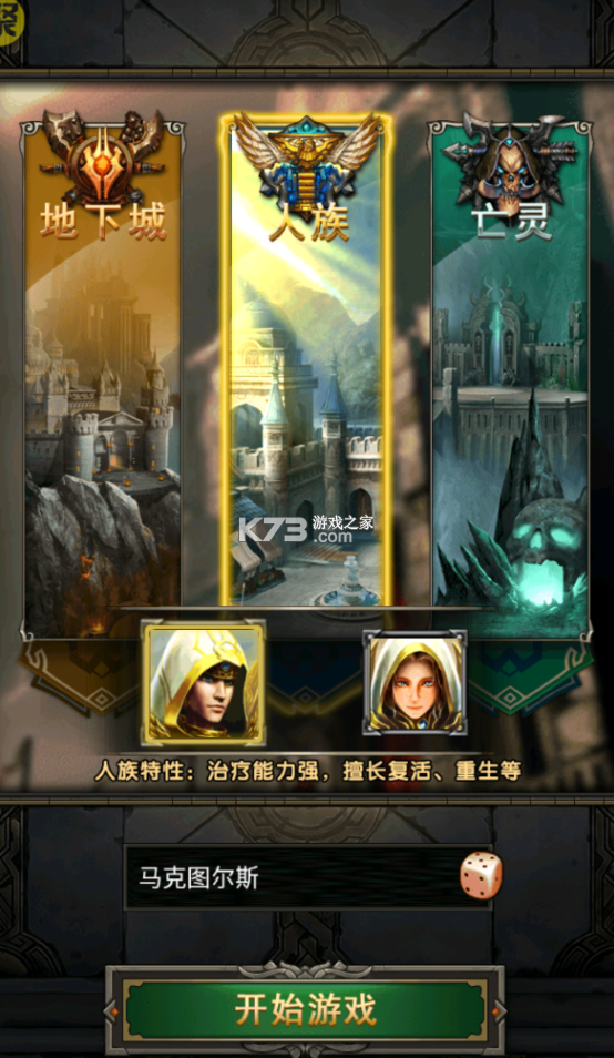 魔法無敵 v1.0.0 無限鉆石版 截圖