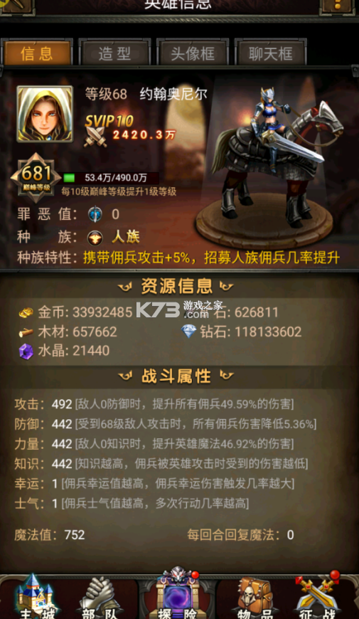 魔法無敵 v1.0.0 無限鉆石版 截圖