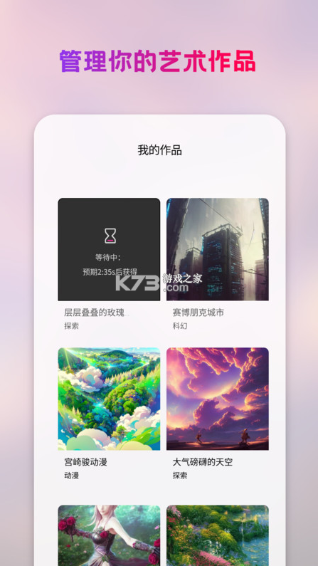 styleart v1.4.2 免費(fèi)版 截圖