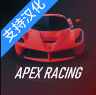 apex竞速 v1.5.3 手游