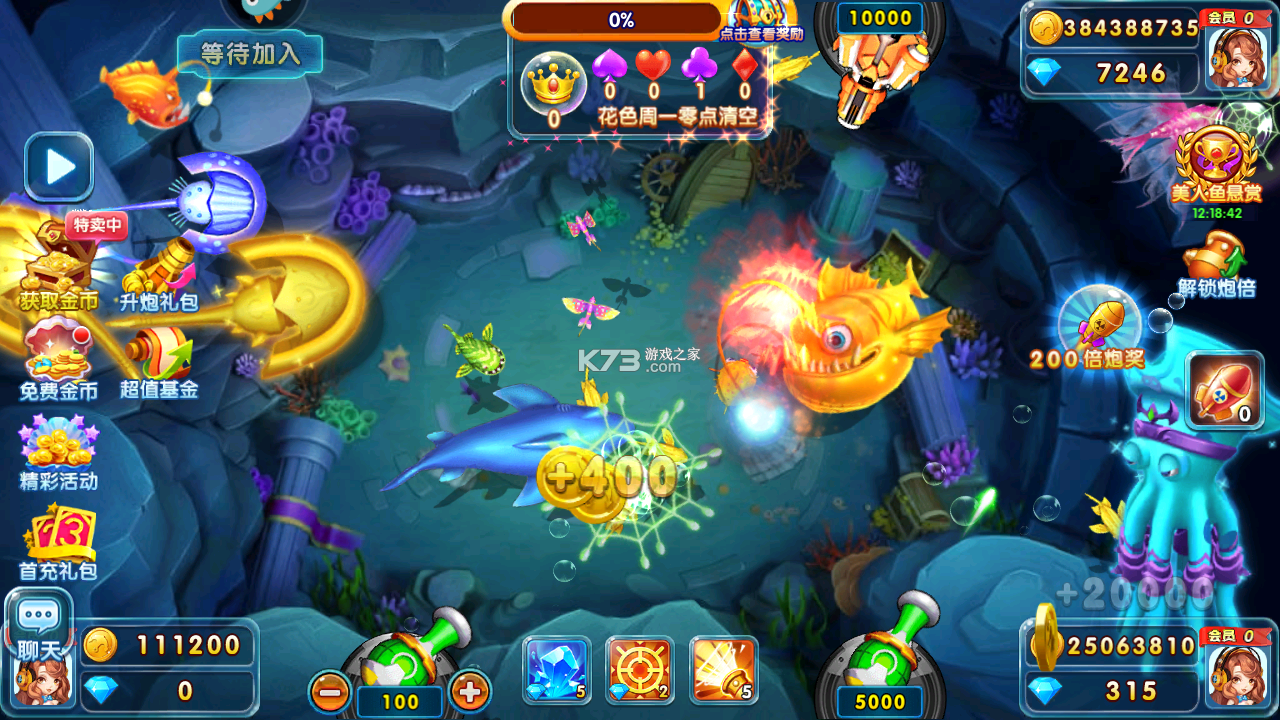 捕魚炸翻天 v9.7.1.0 封神戰(zhàn)場首領(lǐng)版 截圖