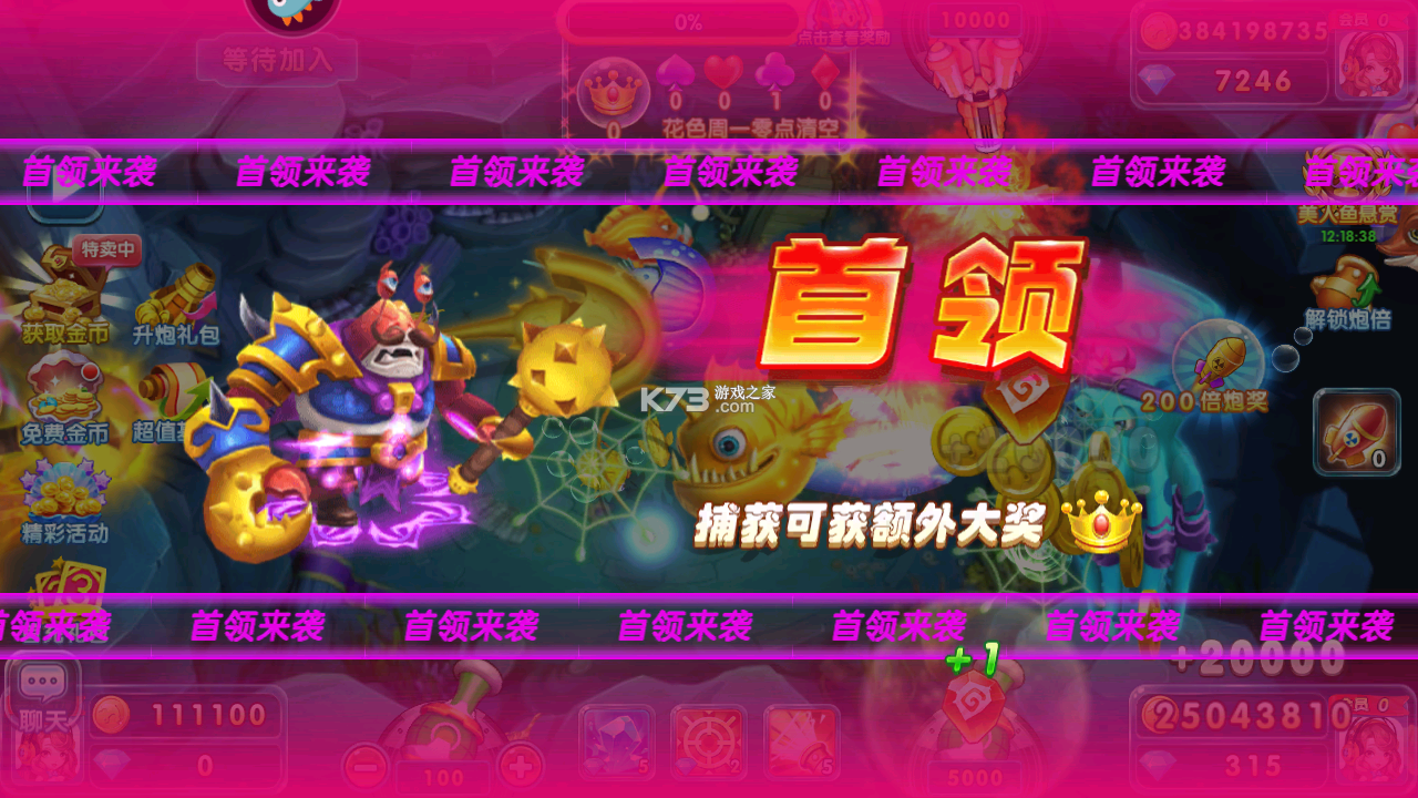 捕魚炸翻天 v9.7.1.0 封神戰(zhàn)場首領(lǐng)版 截圖