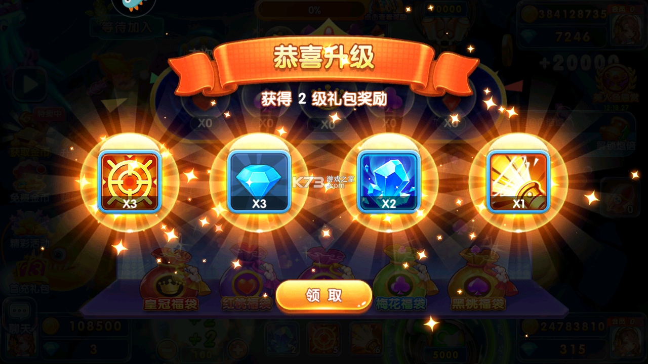 捕魚炸翻天 v9.7.1.0 封神戰(zhàn)場首領(lǐng)版 截圖