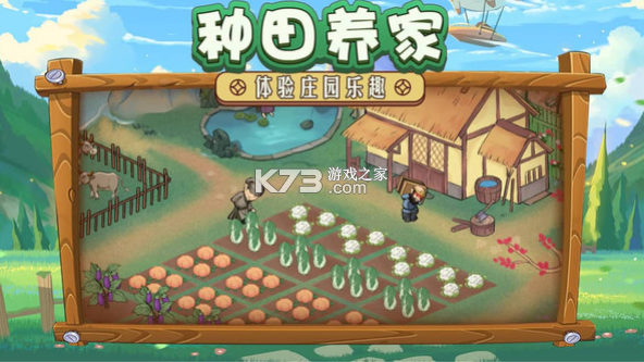 我是大東家 v1.1.966 小米版 截圖