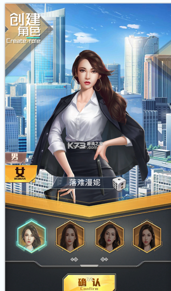 擁堵的城市 v1.0.26 變態(tài)版 截圖