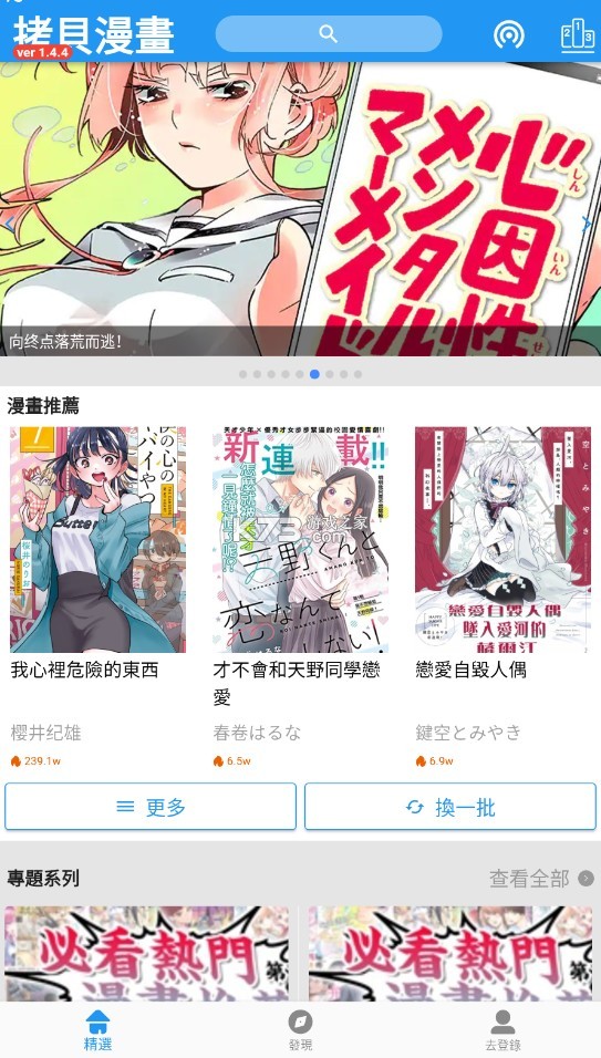 拷贝漫画官方版下载安装 拷贝漫画app安卓下载v1 4 4新版2023 K73游戏之家