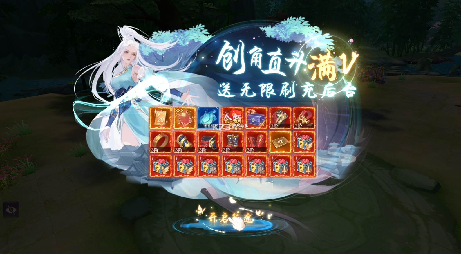 劍御天下 v1.0.0 刷充爆盲盒版 截圖