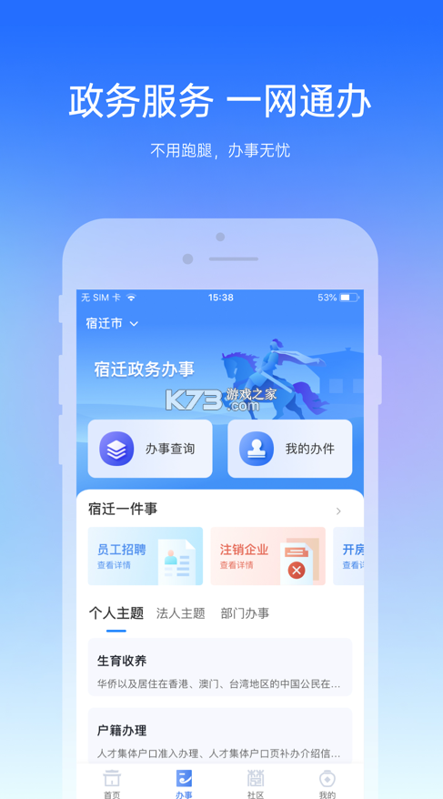 宿心辦 v1.4.0 app下載 截圖