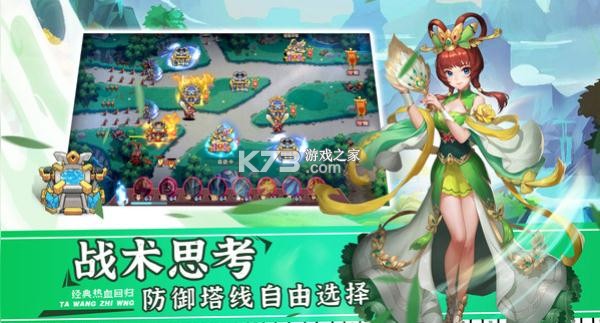 塔王之王 v1.29.30 小米版下載 截圖