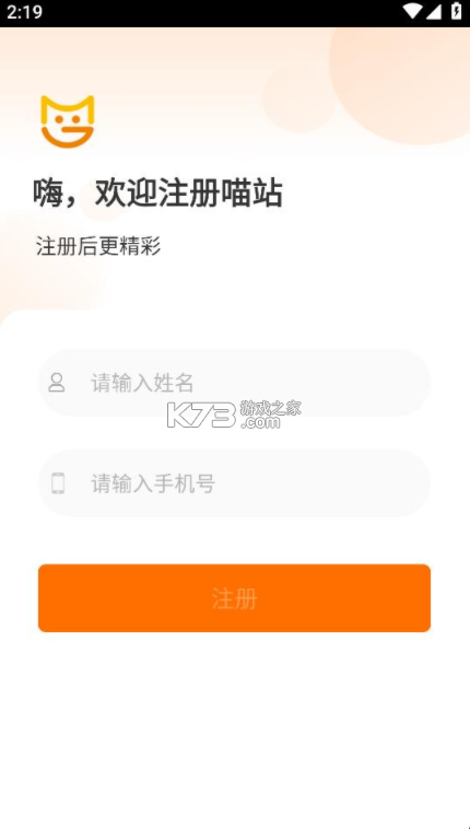 申通喵站 v4.1.8 app下載安裝 截圖