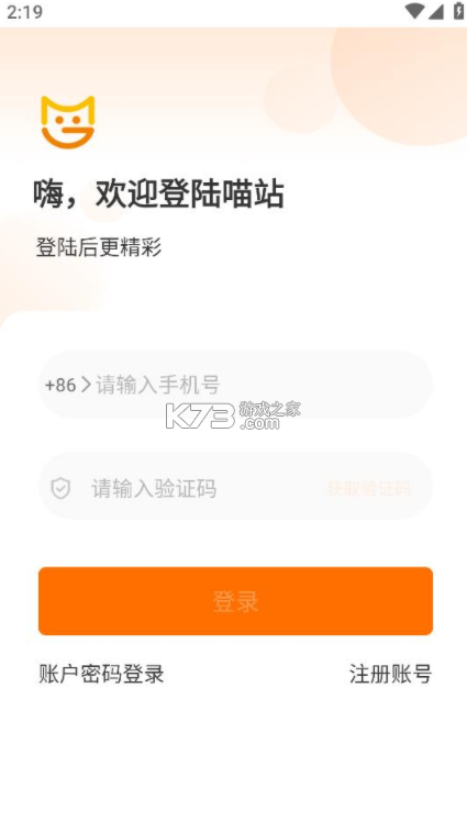 申通喵站 v4.1.8 app下載安裝 截圖