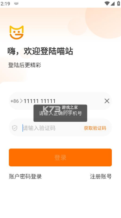 申通喵站 v4.1.8 app下載安裝 截圖