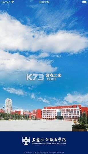 智慧龍外 v3.2.0 app 截圖