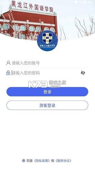 智慧龍外 v3.2.0 app 截圖