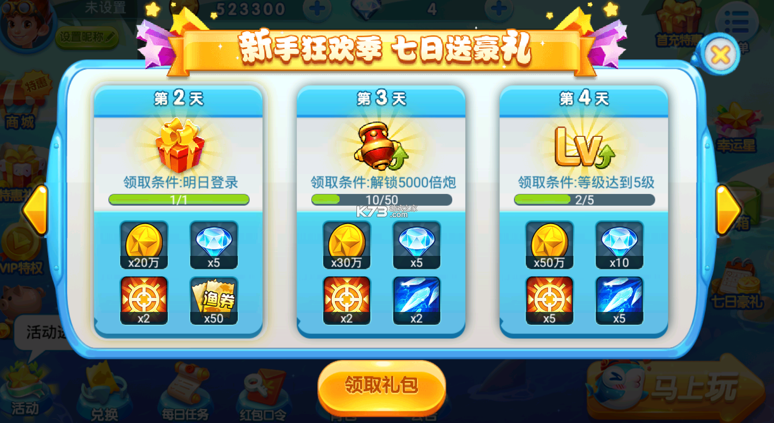 波克捕魚 v7.11.23 新版本 截圖