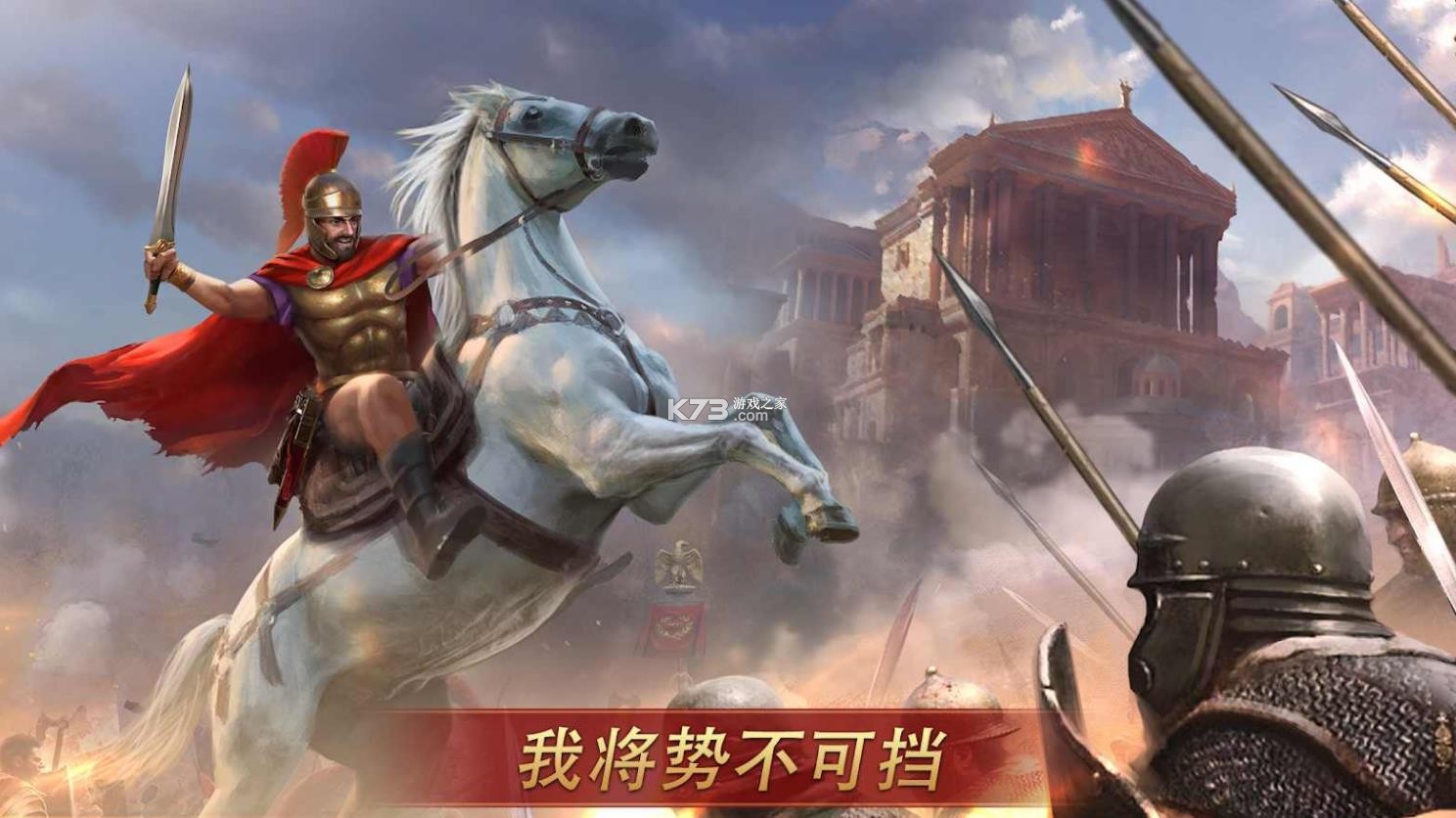 羅馬帝國戰爭 v440 中文版單機游戲 截圖