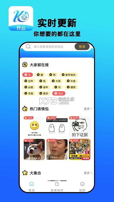 開(kāi)云 v3.0 app下載 截圖