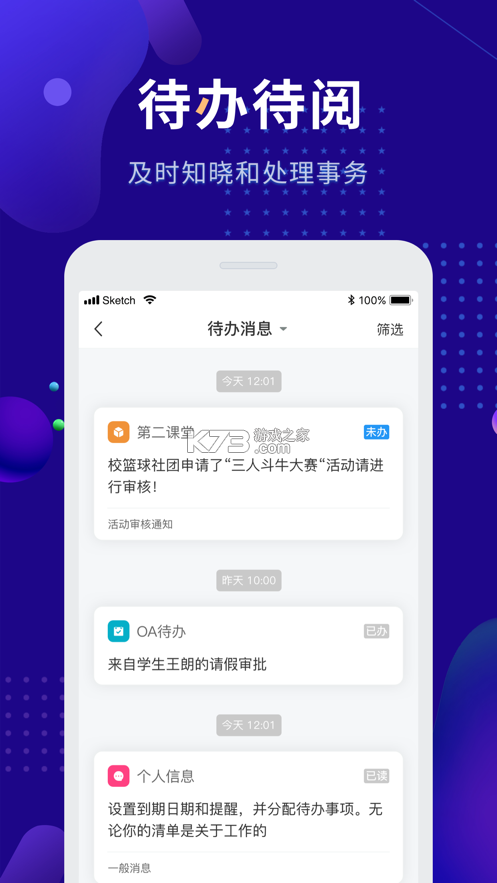 智慧農(nóng)職院 v5.3.03 app下載 截圖