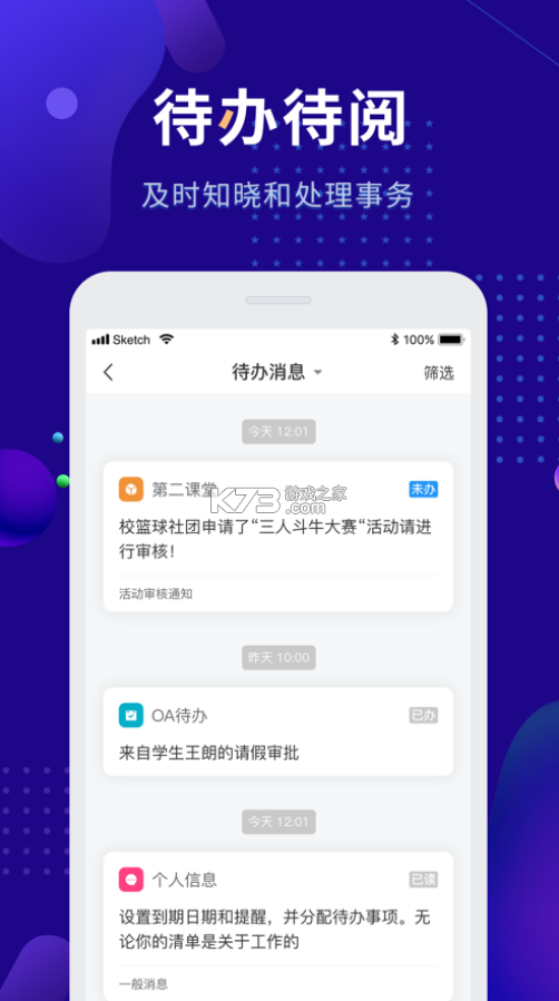 智慧農(nóng)職院 v5.3.03 app下載 截圖