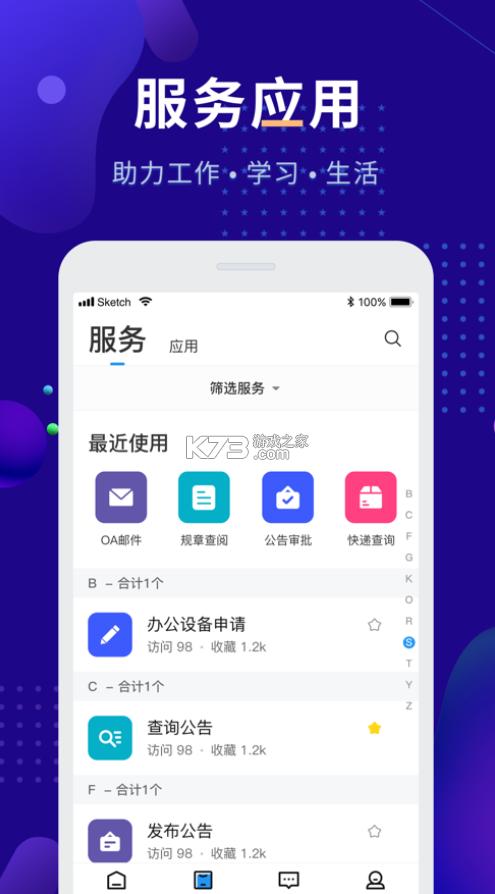 智慧農(nóng)職院 v5.3.03 app下載 截圖