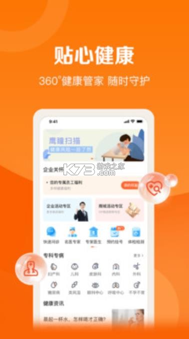 好福利 v7.37.0 平安官方版 截圖