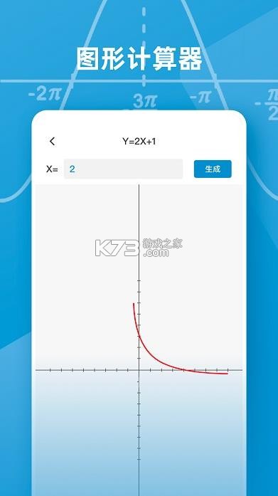 函數(shù)圖像生成器 v7.18.0.0 手機(jī)版下載(Desmos) 截圖